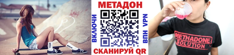 МЕТАДОН methadone  МЕГА ссылка  Новосиль  наркота 
