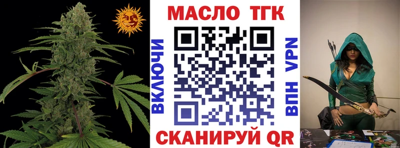 ТГК THC oil  даркнет сайт  Новосиль 